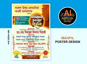 waz mahfil poster design / ওয়াজ মাহফিল পোস্টার ডিজাইন