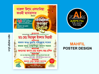 waz mahfil poster design / ওয়াজ মাহফিল পোস্টার ডিজাইন