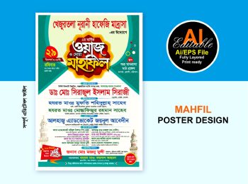 waz mahfil poster design / ওয়াজ মাহফিল পোস্টার ডিজাইন
