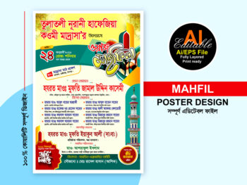waz mahfil poster design / ওয়াজ মাহফিল পোস্টার ডিজাইন