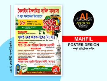 waz mahfil poster design / ওয়াজ মাহফিল পোস্টার ডিজাইন