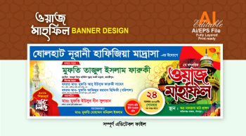 waz mahfil poster design / ওয়াজ মাহফিল পোস্টার ডিজাইন