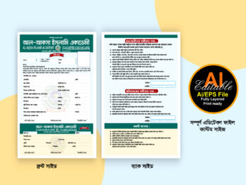 মাদ্রাসা ভর্তি ফরম ডিজাইন -madrasa admission form design