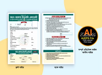 মাদ্রাসা ভর্তি ফরম ডিজাইন -madrasa admission form design
