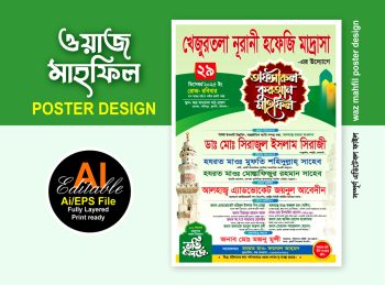 waz mahfil poster design / ওয়াজ মাহফিল পোস্টার ডিজাইন
