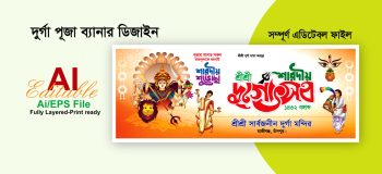 durga puja banner Design | দুর্গা পূজা ব্যানার ডিজাইন