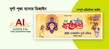 Durga Puja banner Design | দুর্গা পূজা ব্যানার ডিজাইন