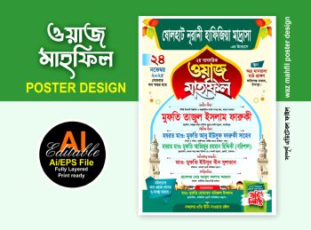 waz mahfil poster design / ওয়াজ মাহফিল পোস্টার ডিজাইন