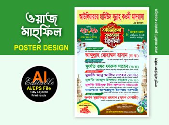 waz mahfil poster design / ওয়াজ মাহফিল পোস্টার ডিজাইন