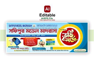 মাদ্রাসা ভর্তি ব্যানার ডিজাইন - madrasa vorti banner design