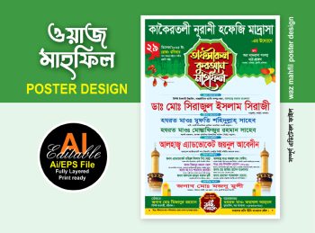 waz mahfil poster design / ওয়াজ মাহফিল পোস্টার ডিজাইন