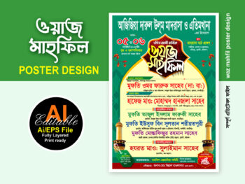 waz mahfil poster design / ওয়াজ মাহফিল পোস্টার ডিজাইন
