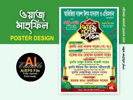 waz mahfil poster design / ওয়াজ মাহফিল পোস্টার ডিজাইন