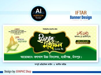Iftar mahfil banner design 2026