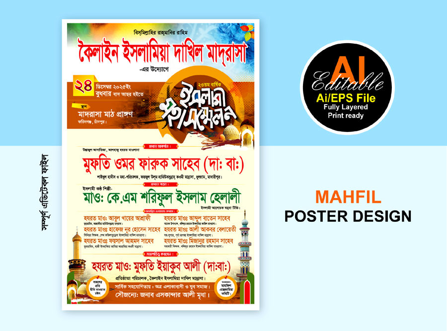 12-10-2025 waz poster design 12 10 2025 waz poster design