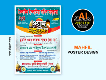 waz mahfil poster design / ওয়াজ মাহফিল পোস্টার ডিজাইন