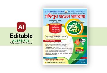 মাদ্রাসা ভর্তি পোস্টার / Madrasa Admission Poster