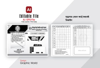 মাদ্রাসার তথ্য বই ডিজাইন - madrasa totho book design
