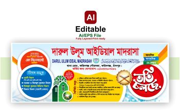 মাদ্রাসা ভর্তি ব্যানার ডিজাইন - Madrasa Vorti Banner Design