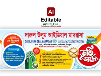 মাদ্রাসা ভর্তি ব্যানার ডিজাইন - Madrasa Vorti Banner Design