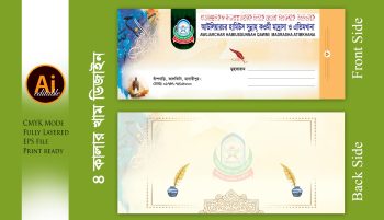 মাদ্রাসা খাম ডিজাইন - Madrasah Envelope Design