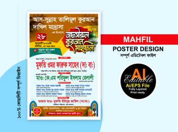 waz mahfil poster design / ওয়াজ মাহফিল পোস্টার ডিজাইন