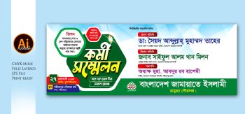 বাংলাদেশ জামায়াতে ইসলামী কর্মী সম্মেলন ব্যানার ডিজাইন