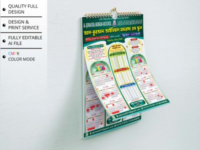 Madrasha Ramadan Calendar 2026 । রমজানের ক্যালেন্ডার ডিজাইন ২০২৬