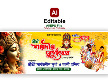 দুর্গা পূজা ব্যানার ডিজাইন