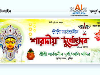 durga puja banner Design | দুর্গা পূজা ব্যানার ডিজাইন