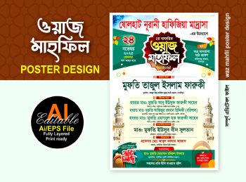 waz mahfil poster design / ওয়াজ মাহফিল পোস্টার ডিজাইন