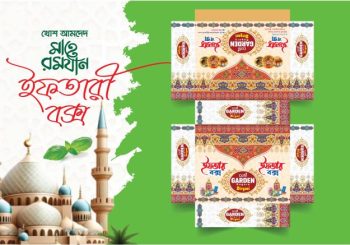 Eftar Box 2026 / ইফতারী বক্স