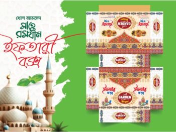 Eftar Box 2026 / ইফতারী বক্স