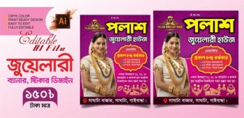 Jewellery Banner Sticker / জুয়েলার্স ব্যানার ষ্টিকার ডিজাইন