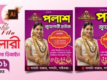 Jewellery Banner Sticker / জুয়েলার্স ব্যানার ষ্টিকার ডিজাইন