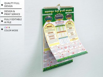 Madrasha Ramadan Calendar 2026 । রমজানের ক্যালেন্ডার ডিজাইন ২০২৬