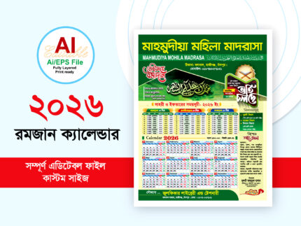 2026 Ramadan Calendar Design-ক্যালেন্ডার ডিজাইন