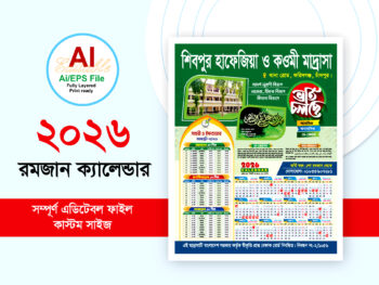 2026 Ramadan Calendar Design