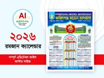 2026 Ramadan Calendar Design / ২০২৬ রমজান ক্যালেন্ডার ডিজাইন