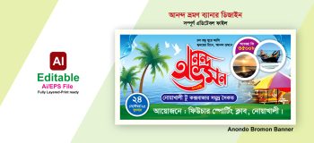 আনন্দ ভ্রমণ ব্যানার - Anondo Bromon Banner Design