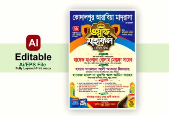 waz mahfil poster design / ওয়াজ মাহফিল পোস্টার ডিজাইন