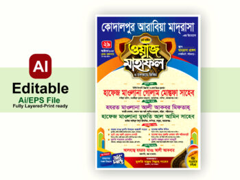 waz mahfil poster design / ওয়াজ মাহফিল পোস্টার ডিজাইন