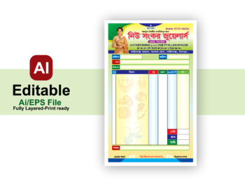 জুয়েলারী দোকানের ক্যাশমেমো