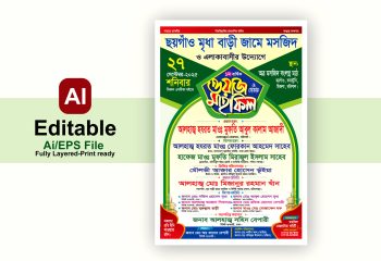 waz mahfil poster design / ওয়াজ মাহফিল পোস্টার ডিজাইন