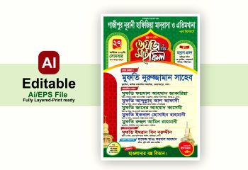 waz mahfil poster design / ওয়াজ মাহফিল পোস্টার ডিজাইন