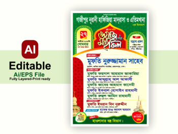 waz mahfil poster design / ওয়াজ মাহফিল পোস্টার ডিজাইন