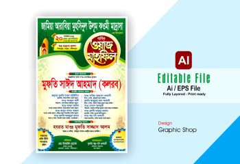 waz mahfil poster design / ওয়াজ মাহফিল পোস্টার ডিজাইন