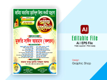 waz mahfil poster design / ওয়াজ মাহফিল পোস্টার ডিজাইন