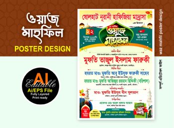 waz mahfil poster design / ওয়াজ মাহফিল পোস্টার ডিজাইন