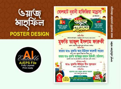 waz mahfil poster design / ওয়াজ মাহফিল পোস্টার ডিজাইন